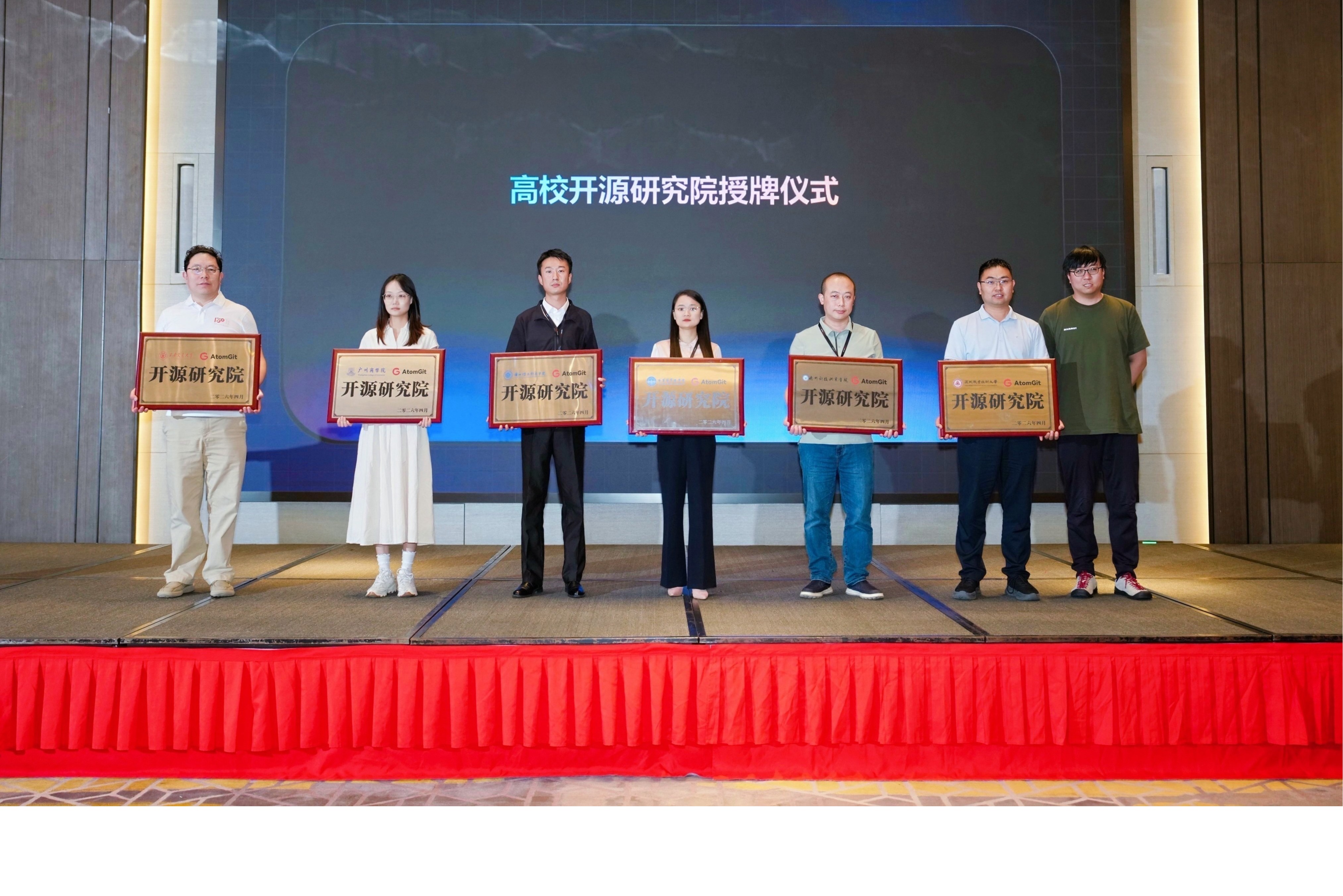 公司与AtomGit共建开源研究院：校企协同，打造鸿蒙人才培养新高地