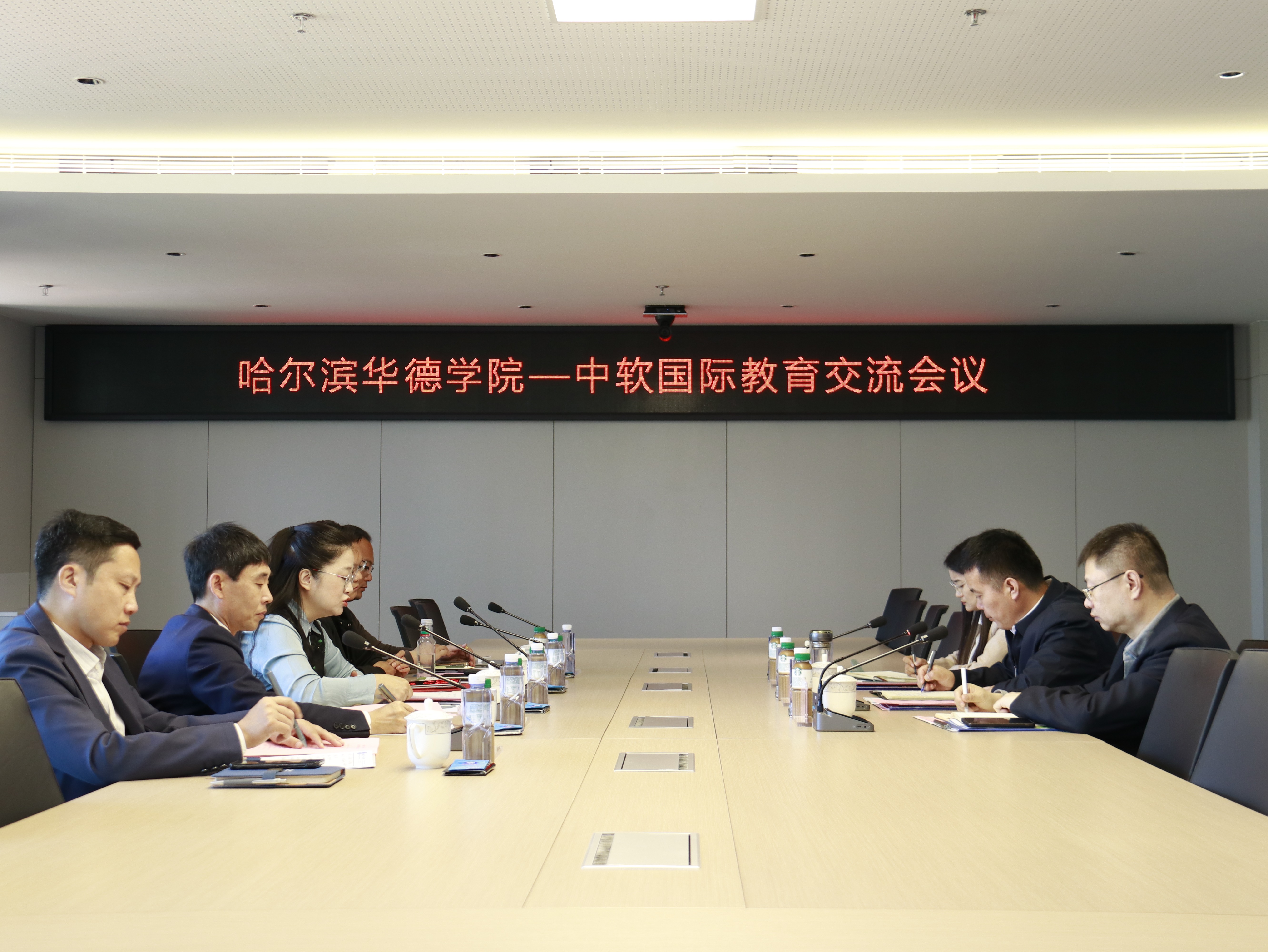 科教融汇 产教融合 校企携手同行：2026年世界杯-中软国际教育交流会议成功召开
