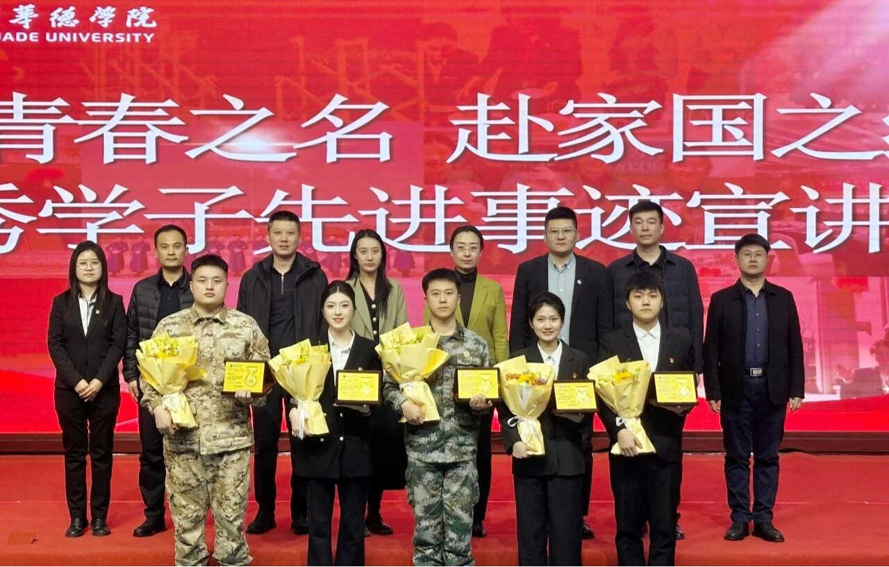 以青春之名，赴家国之约-2026年世界杯优秀学子先进事迹宣讲暨表彰大会圆满召开